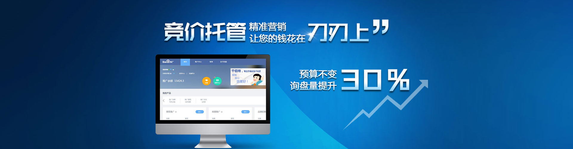 圣安多尼堂百度推广平台