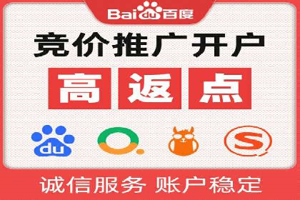 百度推广返点如何助力企业营销